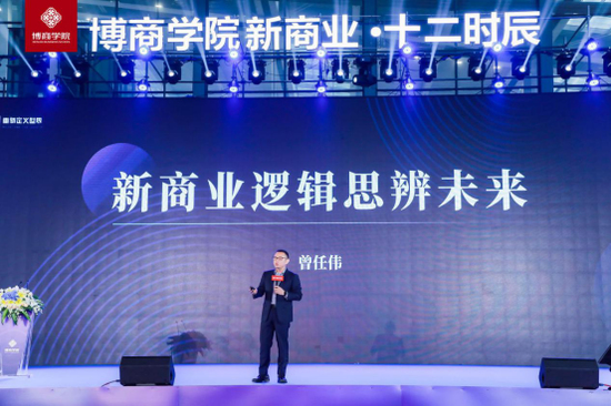 博商学院跨年演讲科技创新或成未来新引擎