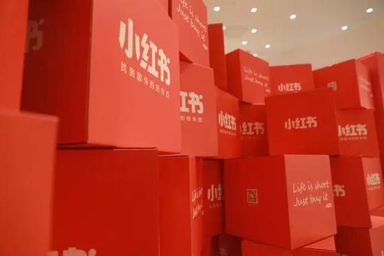 小红书关闭过半门店 种草之神还有自己的未来吗