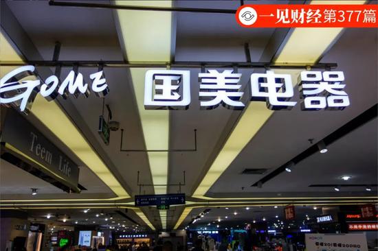 国美兴衰史：不知黄光裕归来时能否带领国美重