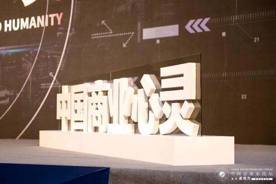 中国商业心灵优秀企业家经典语录——冯仑:今夜,不谈段子谈未来