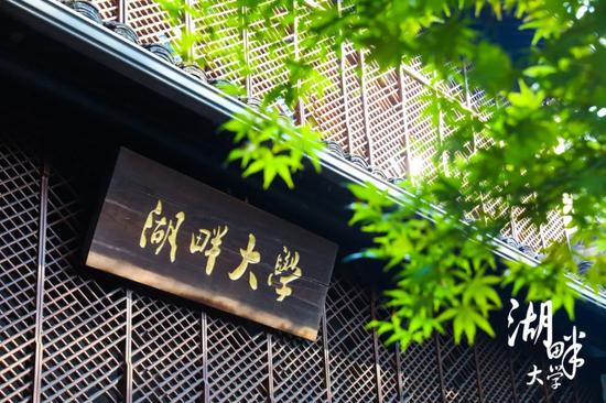 湖畔大学论文答辩 企业家在讨论什么？