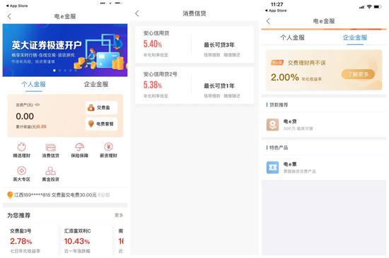 中国能源巨头入局金融：覆盖亿级用户 已合作微众、江苏银行等