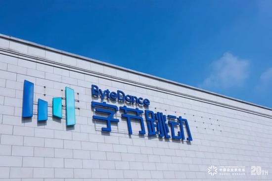 亚布力论坛企业家对话字节跳动高管，感受字节范儿