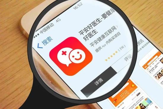 转折关头的平安好医生：陷商标纠纷 运营推广成本将增加