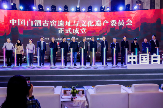 茅台等11家“国宝”窖池单位聚首 成立古窖遗址和文化遗产委员会