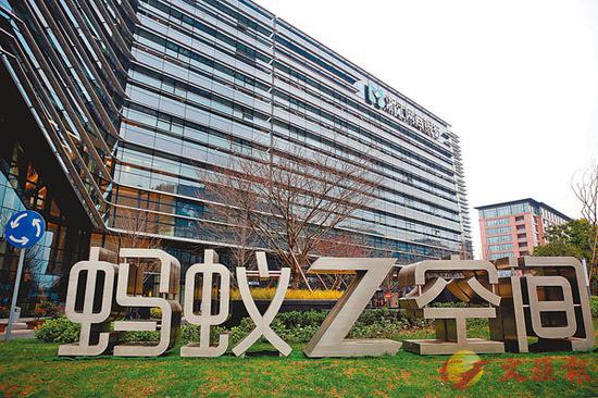 蚂蚁H股开始招股：4040港元入场 公开发售最高回拨20%