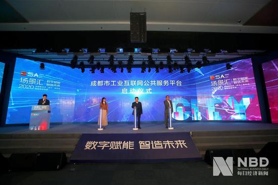 四川首个工业互联网公共服务平台上线投用 助企业数字化转型升级