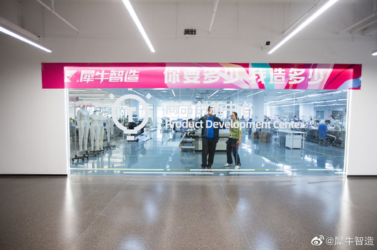 图/ 微博@犀牛制造