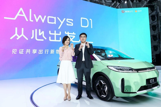 滴滴联合比亚迪造车D1：从一个网约车平台向汽车运营商转变