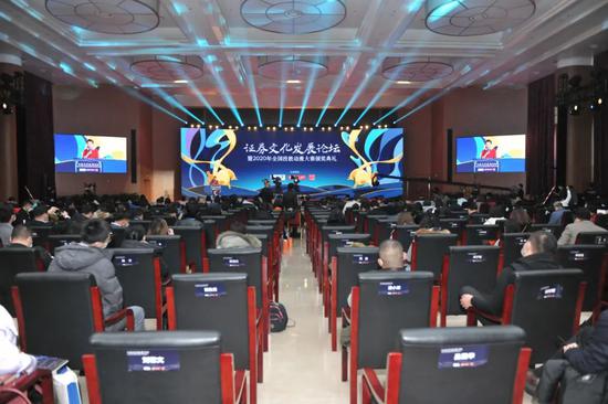 深交所举办证券文化发展论坛暨第二届全国投教动漫大赛颁奖典礼