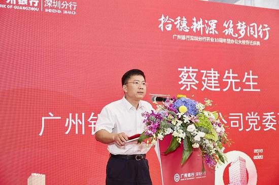 广州银行行长蔡建或任广州农商行董事长