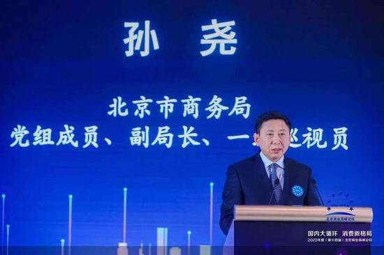 北京市商务局副局长孙尧：北京消费券带动120.62亿元销售额