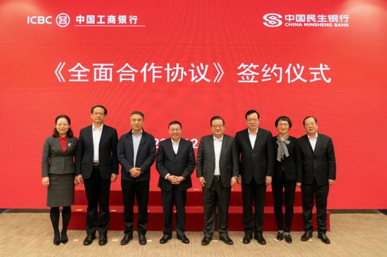 民生银行董事长赴工行 对融资授信等领域的支持表示感谢