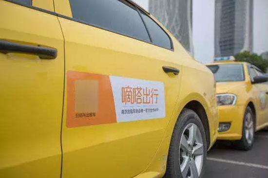 “顺风车第一股”合规之困：嘀嗒出行被监管部门约谈