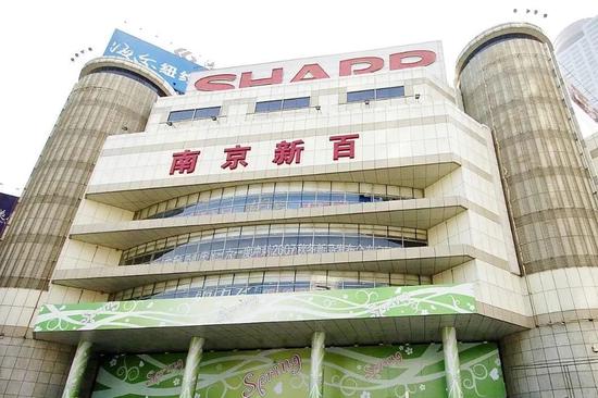 “输血”控股股东？南京新百增资宏图高科交易取消