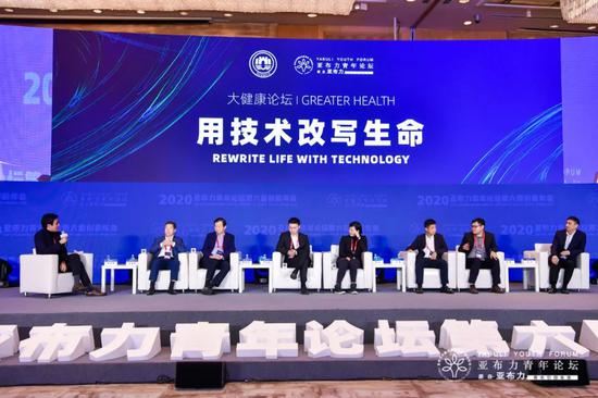 2020亚布力青年论坛创新年会：技术何以改写生命