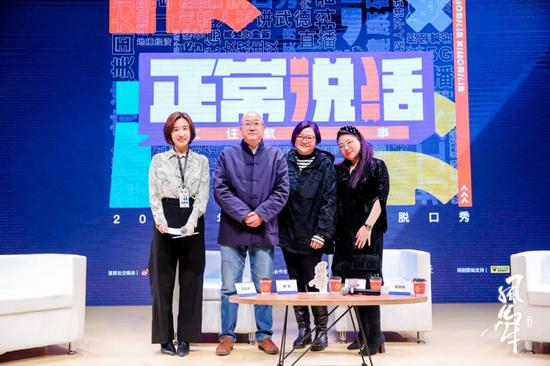 冯仑对话洪晃、杨天真：不要丧 2021继续折腾