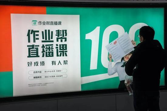 作业帮猿辅导为何领到250万元顶格罚单