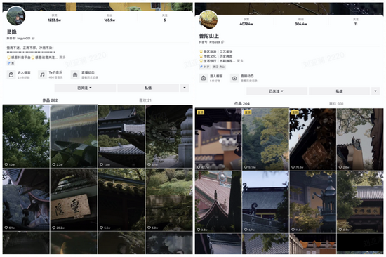 抖音账号@灵隐、@普陀山上，风格相似