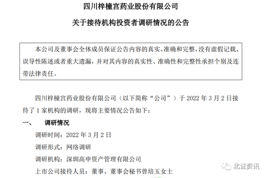 3家公司首获关注！已有半数北交所企业迎机构调研，这家券商参与了15次……