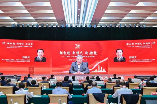 陈锡文：贯彻党的二十大精神，健全农村金融服务体系