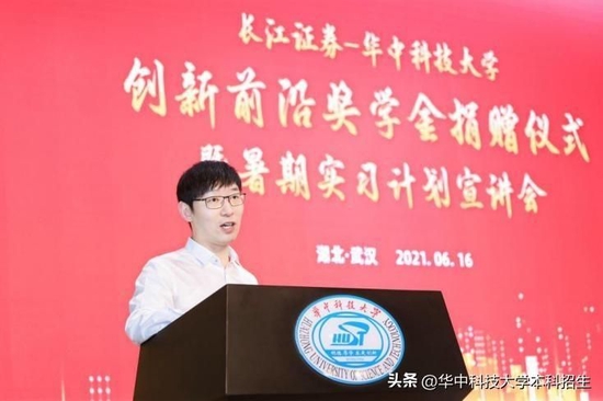 牛!从华科大学霸,到中国证券行业“最年轻总裁”,长江证券刘元瑞7年蝉联行业第一!_新浪财经_新浪网