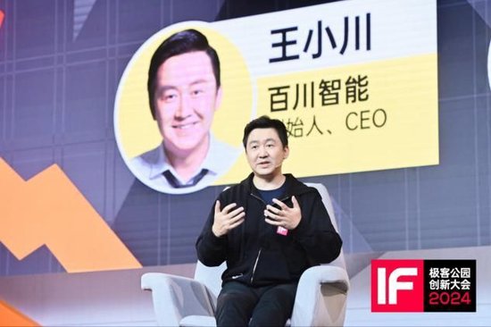 百川智能创始人、CEO 王小川