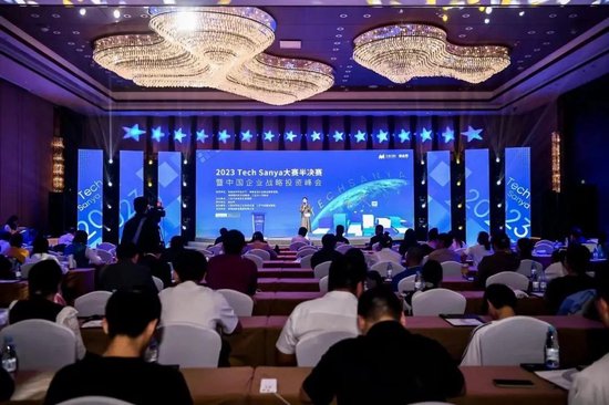 2023 Tech Sanya 大赛半决赛暨中国企业战略投资峰会成功举办