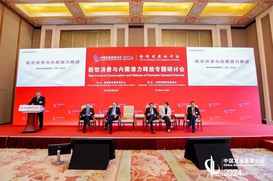 张玉良董事长在中国发展高层论坛2024年会上发表演讲:发展新型消费