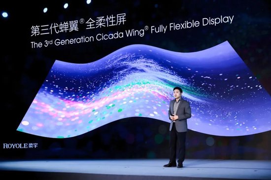 柔宇科技辛勤图。本文着手：第一财经、华为官方账号