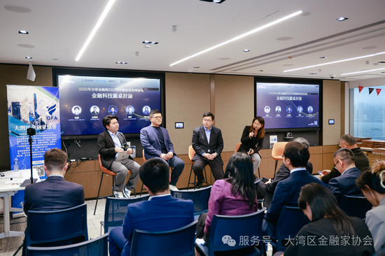 圖：金融科技圓桌討論