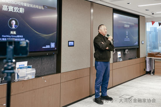圖：Hashkey Group董事長，大湾区金融家协会特别顾问肖風致辭