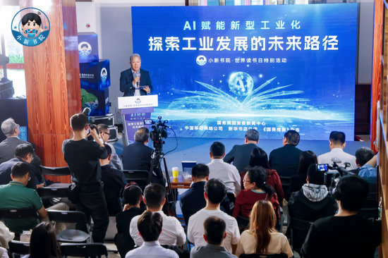  小新书院世界读书日特别活动由财经评论员刘戈主持