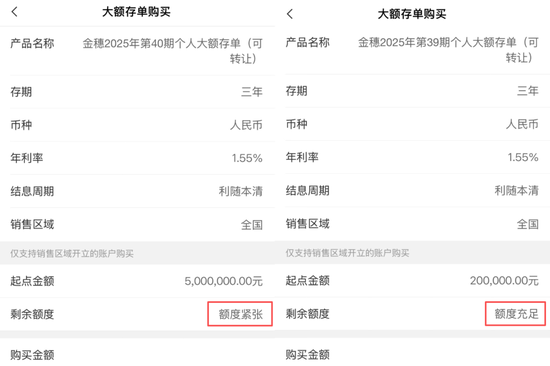 来源：农业银行App