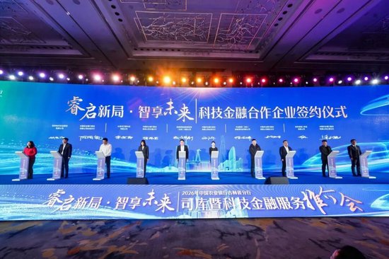 ▲农业银行打造“农银创达”全人命周期科技金融服务决策，全标的维持科技型企业发展