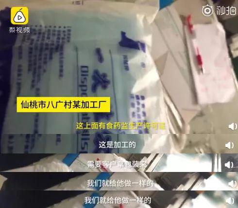 暗访视频曝光后