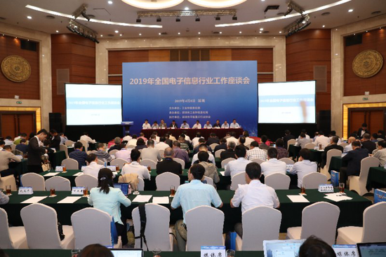 图丨工信部电子信息司
