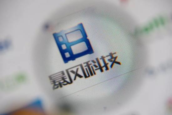 暴风影音"猝死":官网App都挂了 老板被捕高管全辞职