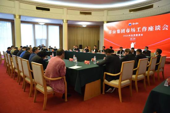 茅台市场工作座谈会：要想方设法共同做好茅台酒“控价稳市”工作