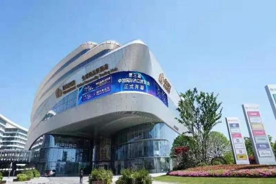 中国国际进口博览会正式开幕