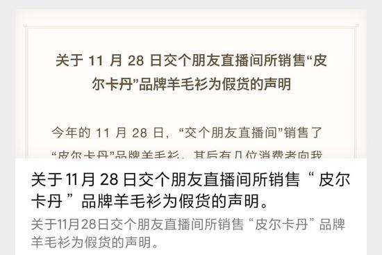 揭秘丨罗永浩直播间8个月卖出19亿，都是哪些人买的