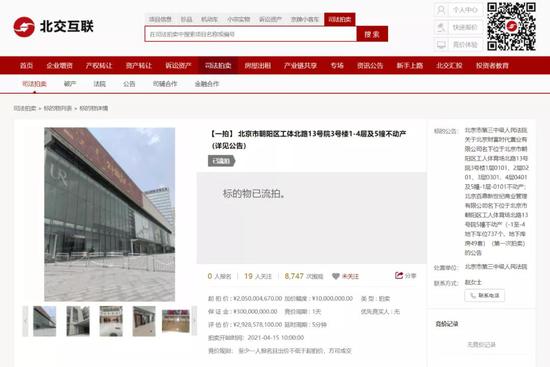 “又双叒叕流拍了：贾跃亭国内最优质资产降价近10亿 还是没人要
