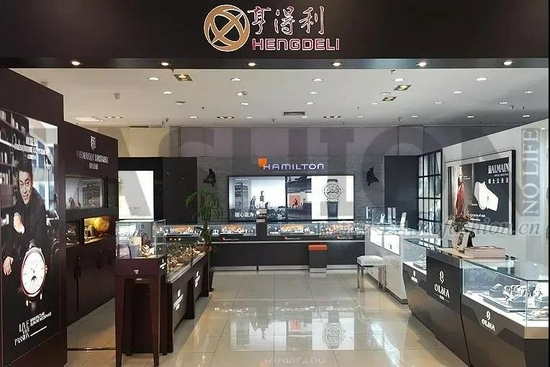 沈阳亨得利钟表店图片