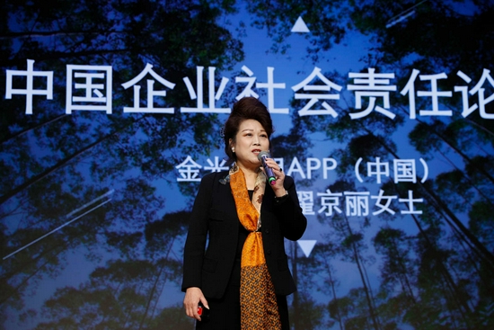 金光集团 app(中国)副总裁翟京丽:让更多人拥有变富裕的能力