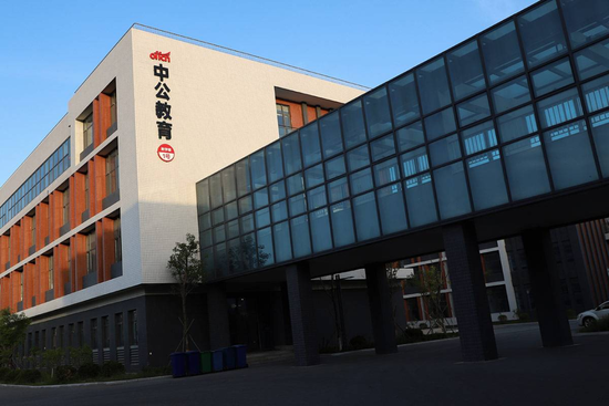 “中公教育巨额利润消失之谜