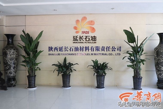 承认是临时工才能领工资？延长石油材料公司多位“老员工”被辞退