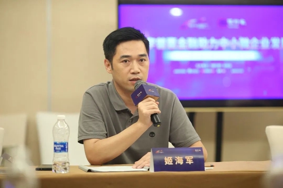 神州数码姬海军：场景创新助力金融机构服务中小微企业