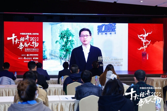 第一财经总编辑杨宇东：今年的十大经济年度人物评选，更关注创新、前瞻和可持续