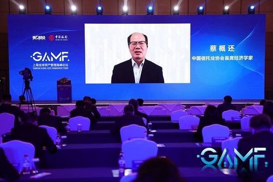 中国信托业协会首席经济学家蔡概还：资产管理要两手硬，同时抓好资产隔离与保值增值