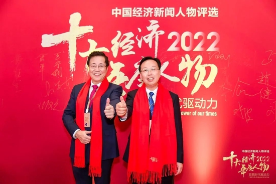 新兴际华集团有限公司党委书记、董事长贾世瑞当选2022中国经济年度人物